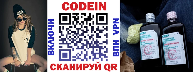 купить наркотик Сураж Кодеиновый сироп Lean Purple Drank