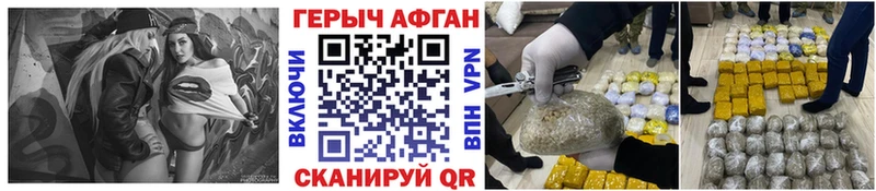 ГЕРОИН Афган МЕГА онион Сураж даркнет сайт