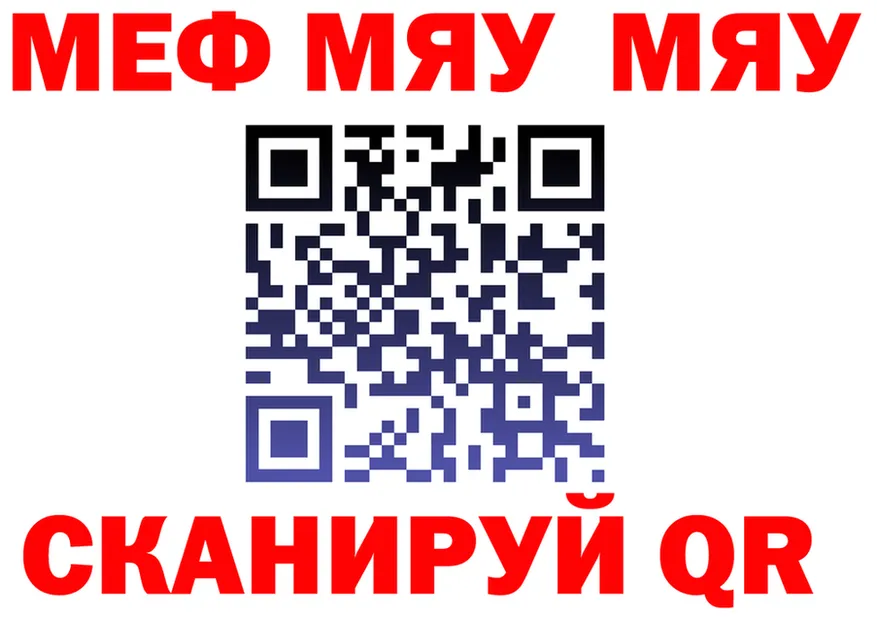МЯУ-МЯУ мука ссылки это блэк спрут Сураж